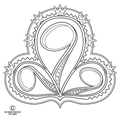 מה תעדיפו- פשוט או מאתגר?