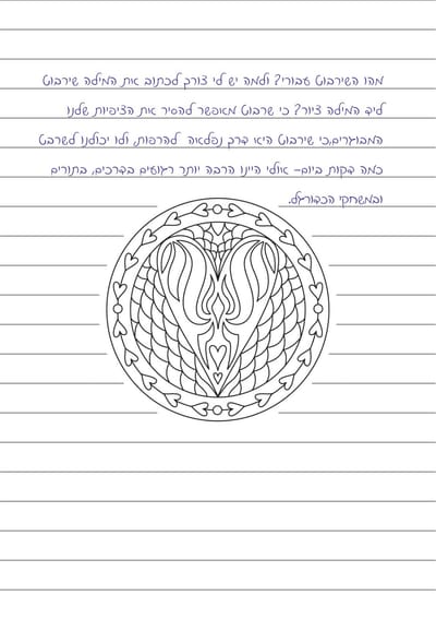 מחשבות ושירבוט