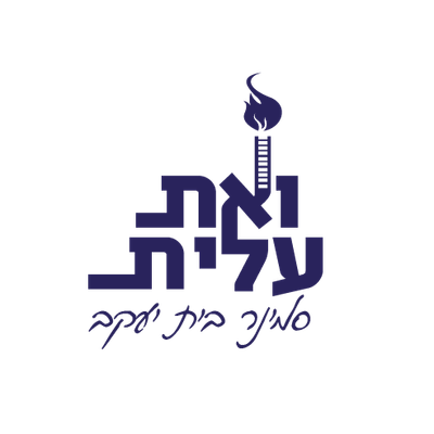 סמינר ואת עלית