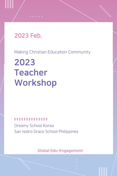 교사 연수책자 제작