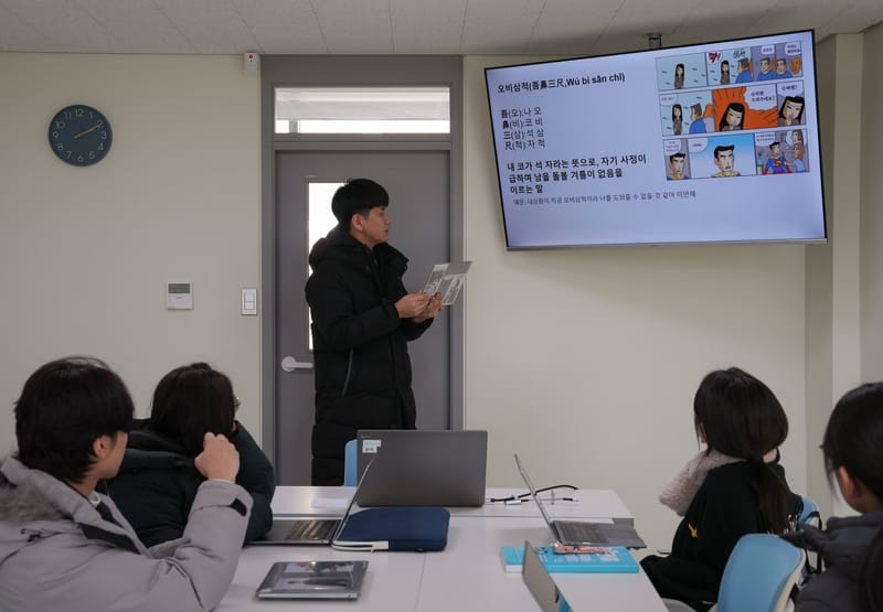 고사성어