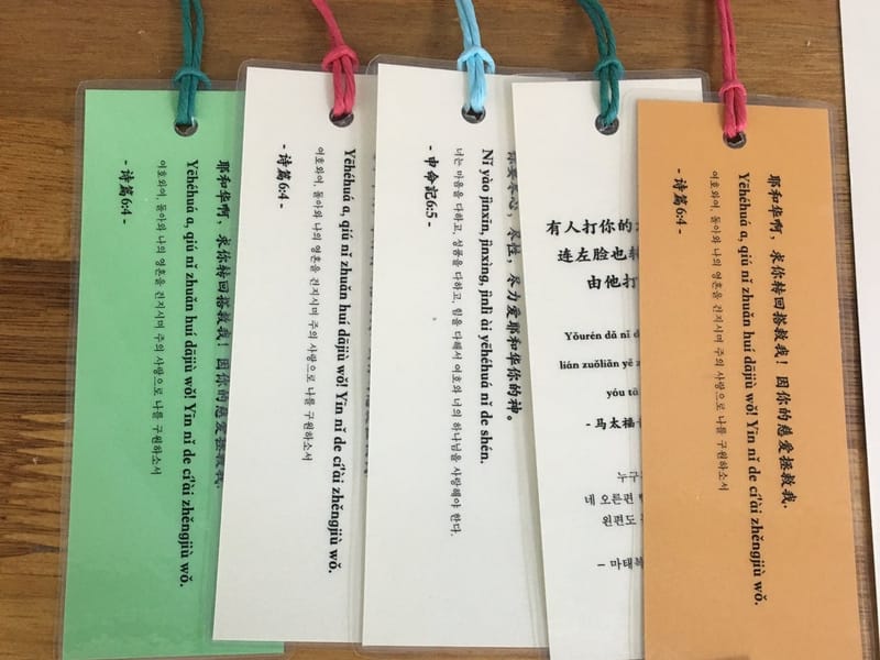 성경구절 책갈피 만들기