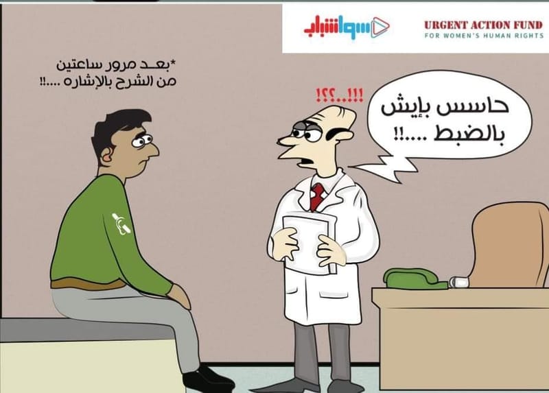 ماهي الاسباب التي جعلت المجتمع غير قادر على التواصل مع الصم ؟ شاركنا رأيك  #سوا_شباب