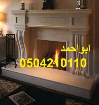 صور مدافئ مواقد رمزيه0504210110