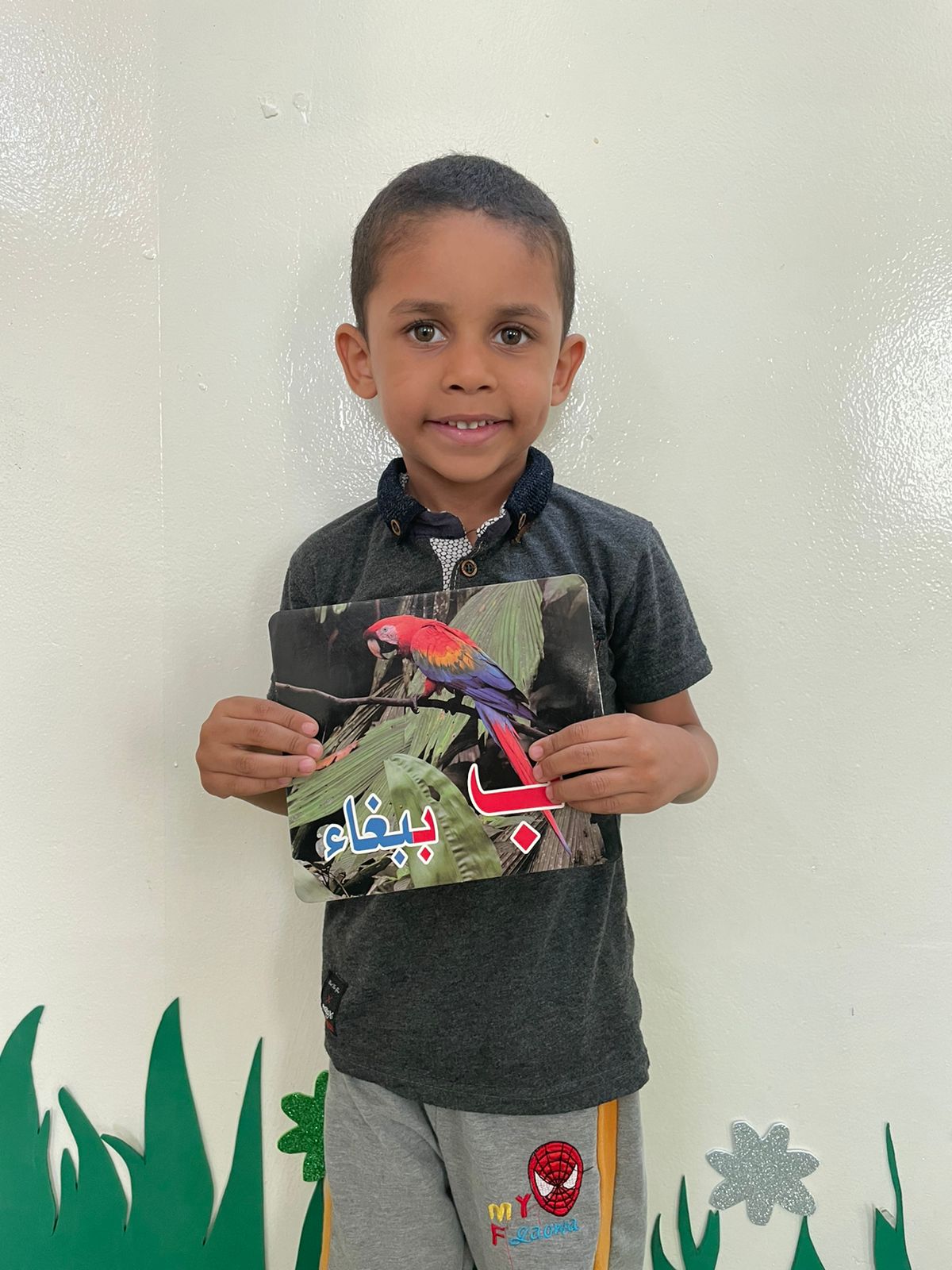 فرسان اليقين