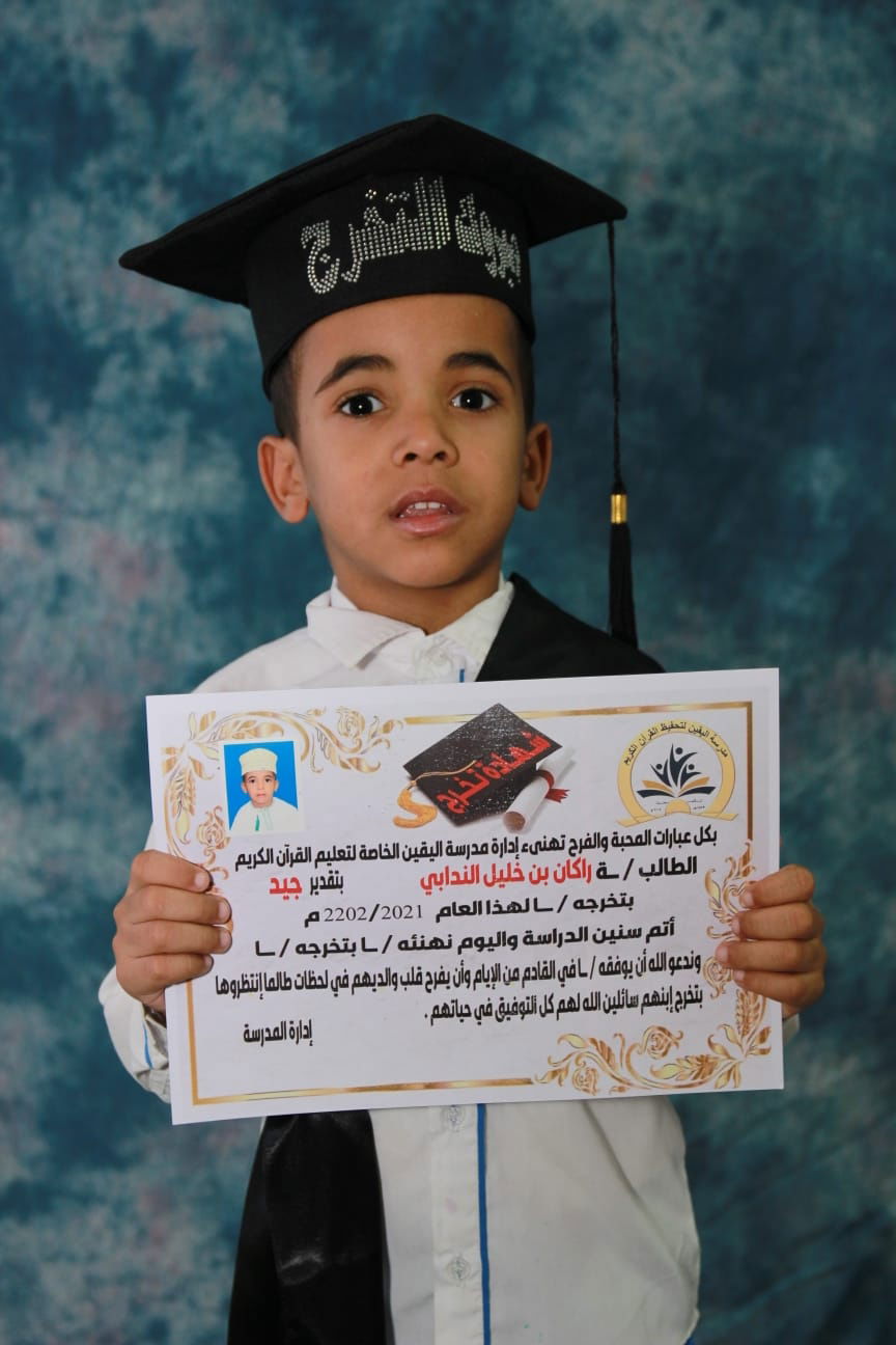 فرسان اليقين