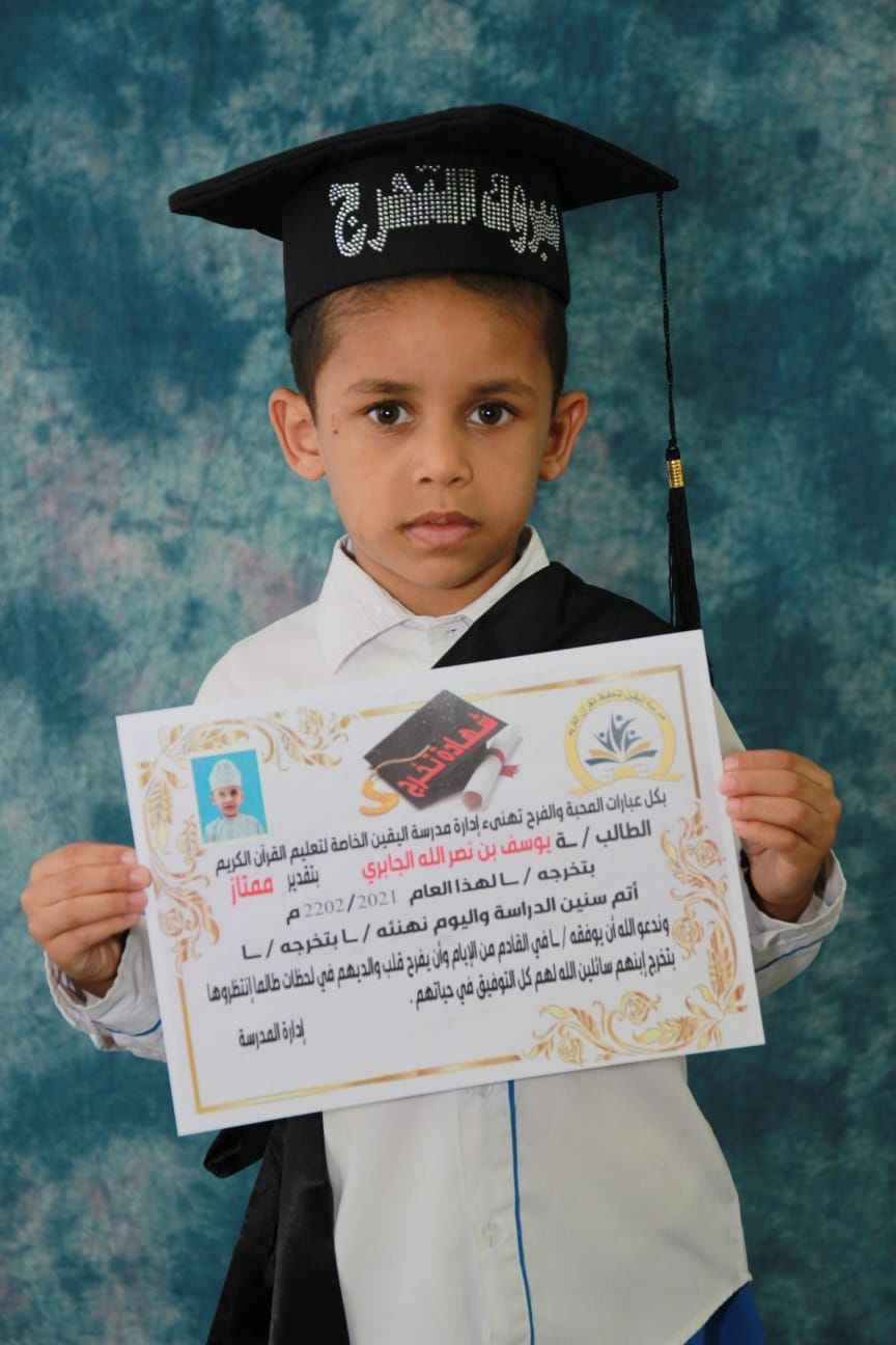 فرسان اليقين