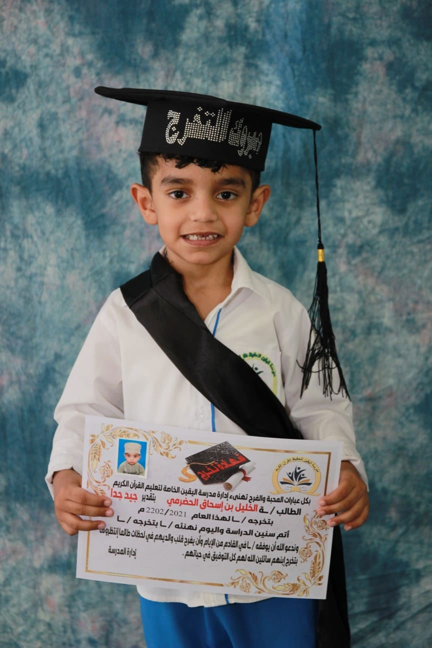 فرسان اليقين