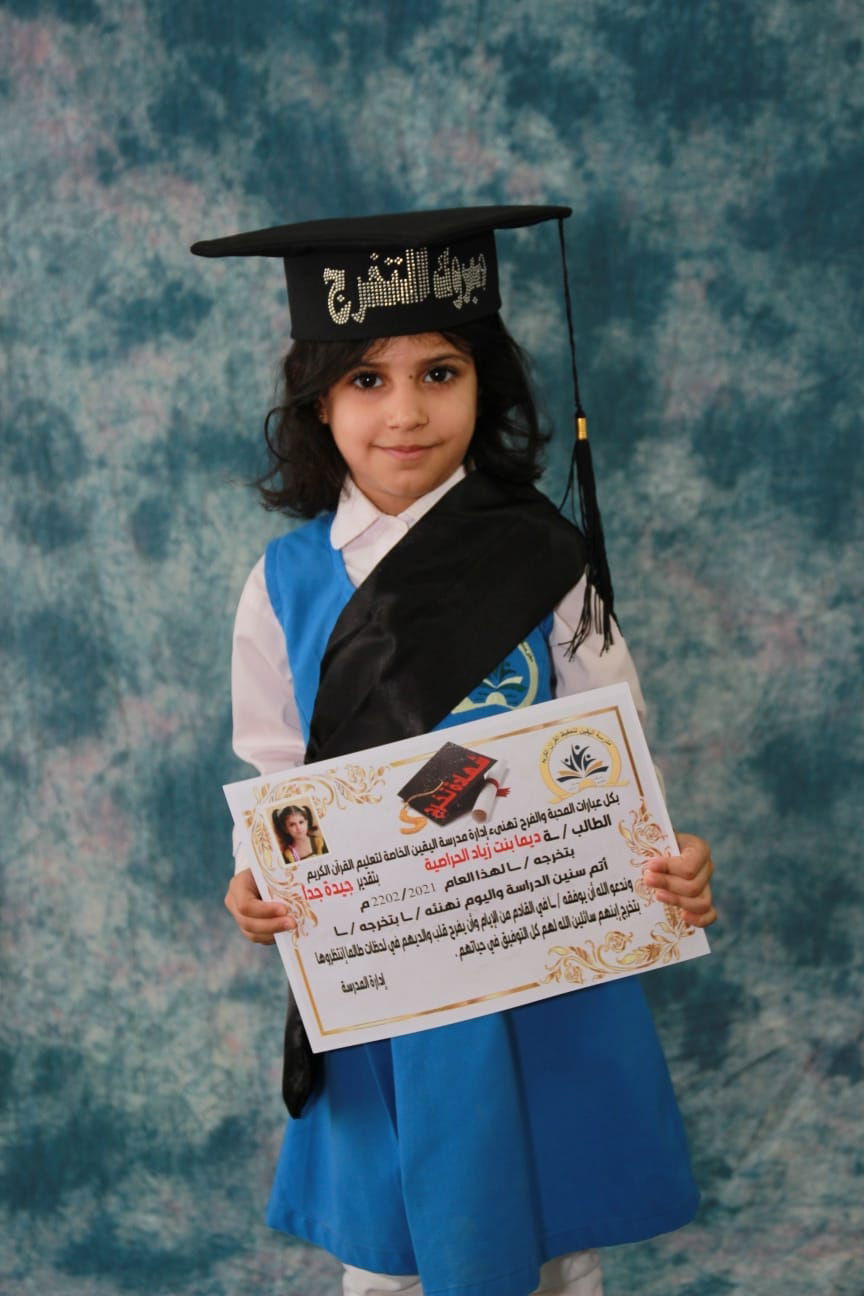 فرسان اليقين