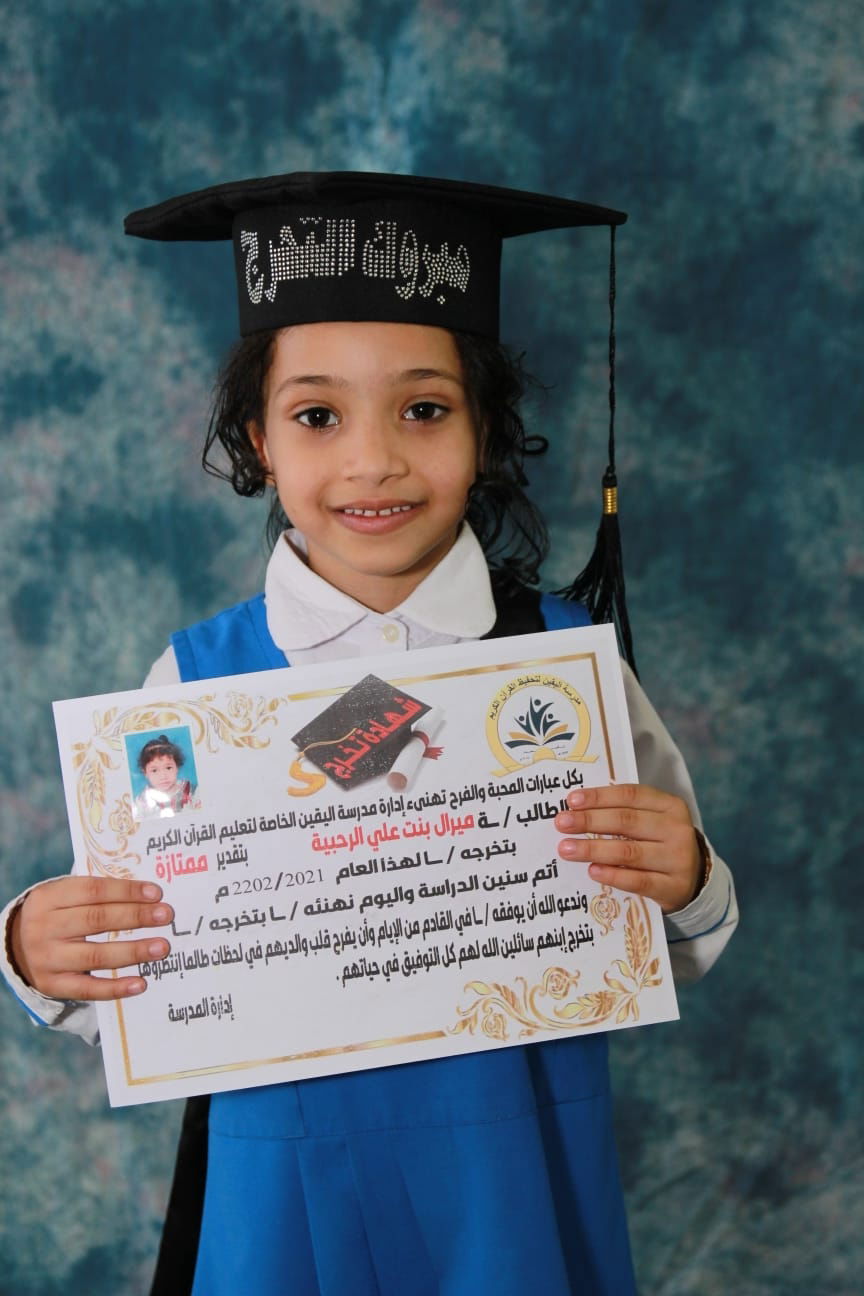 فرسان اليقين