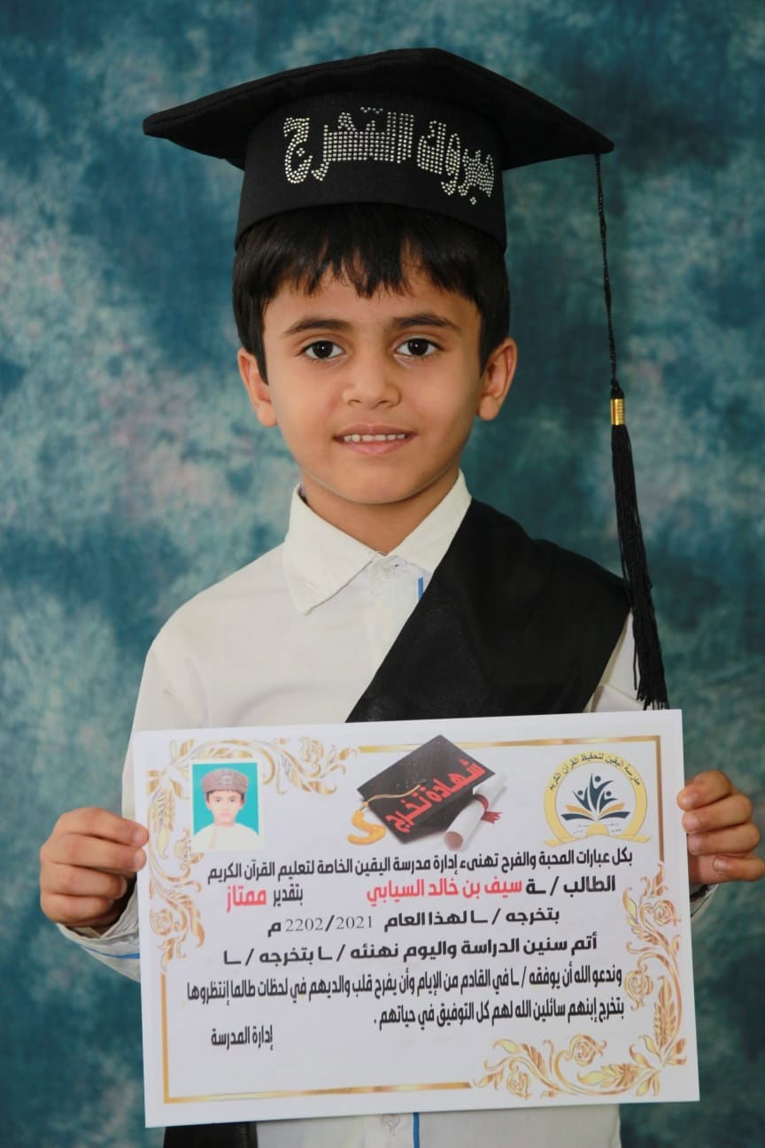 فرسان اليقين