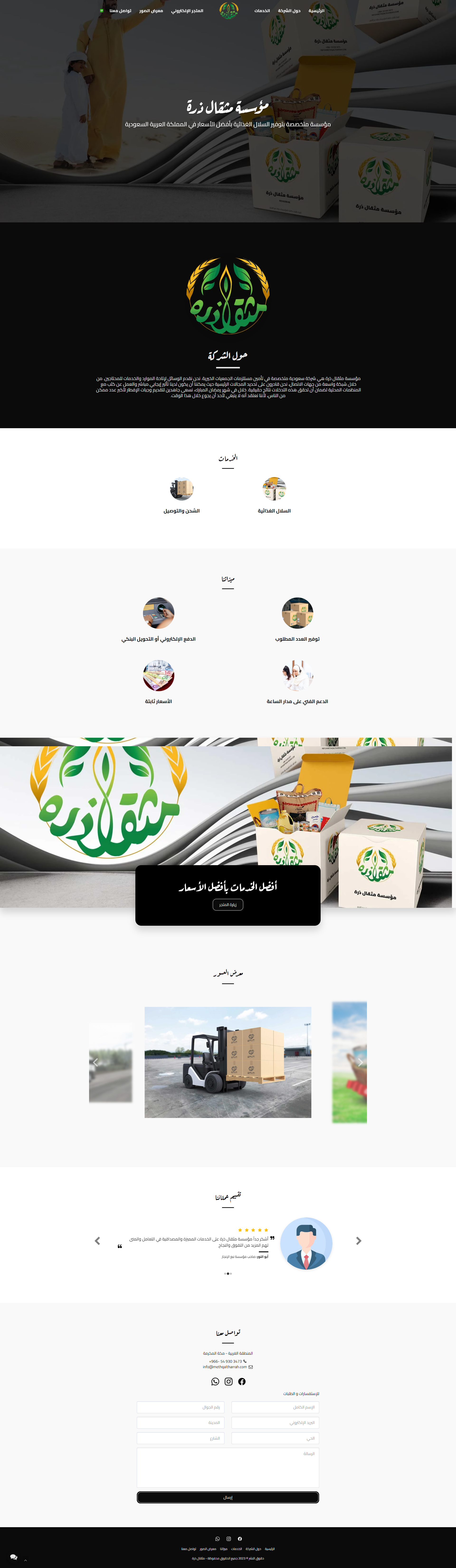 Methql Tharraj Company Website