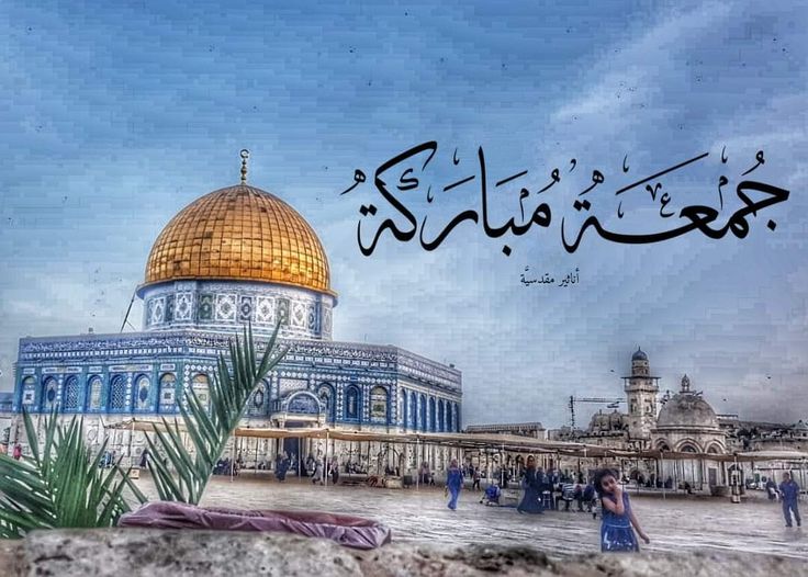 الحكيم : جمعة مباركة على المسلمين