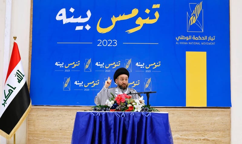 الحكيم يلتقي بالقيادات التنظيمية لتيار الحكمة الوطني في المحافظات الجنوبية