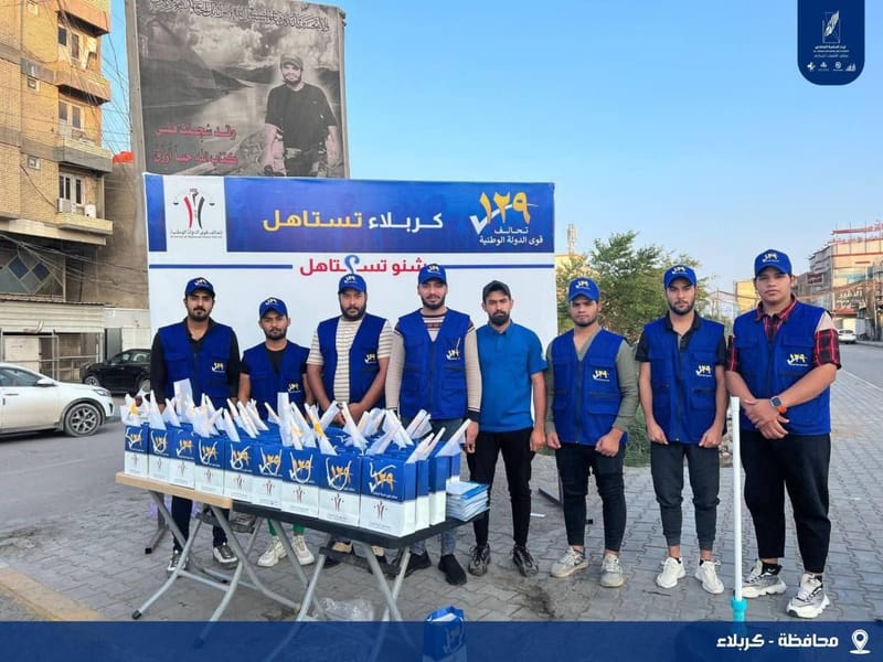 من كربلاء.. مشاركة أبطال مكتب الشباب المركزي في فعاليات خيمة تحالف قوى الدولة الوطنية