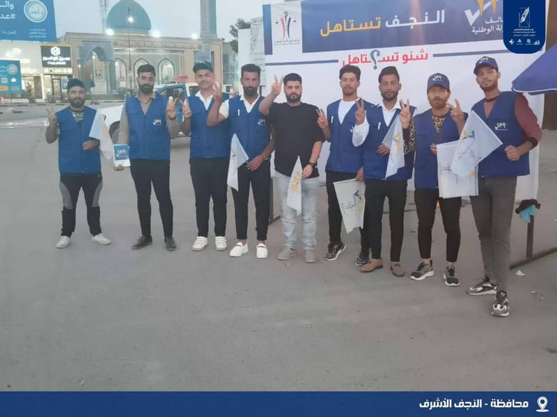 من النجف الاشرف.. أبطال مكتب الشباب المركزي يشاركون في فعاليات خيمة تحالف قوى الدولة الوطنية
