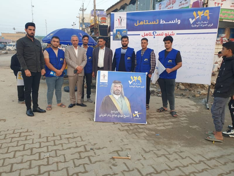 من محافظة واسط.. مشاركة أبطال مكتب العلاقات الوطنية في فعاليات خيمة تحالف قوى الدولة الوطنية