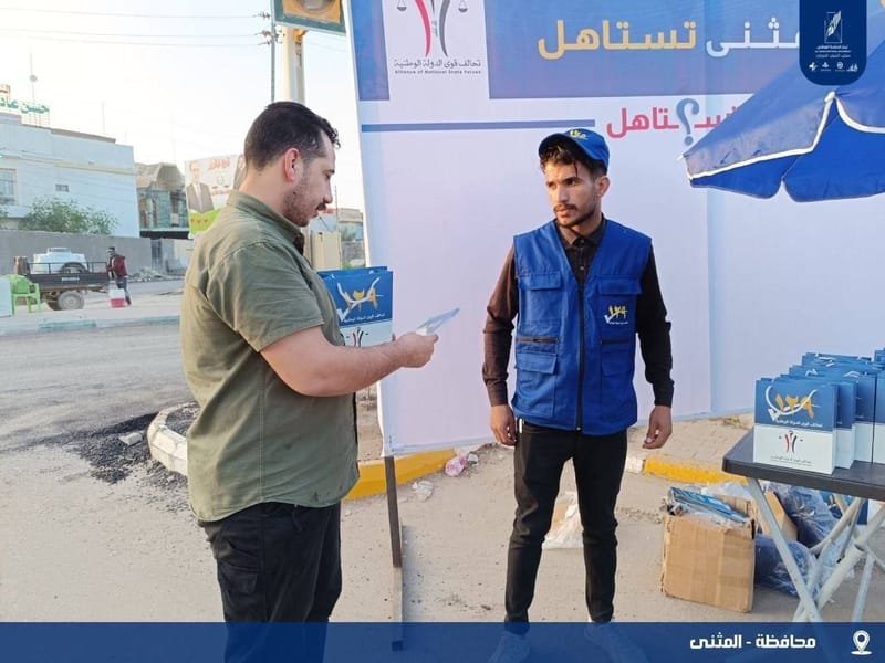 من محافظة المثنى.. ولليوم الثاني على التوالي، مكتب الشباب المركزي يستمر بفعاليات خيمة تحالف قوى الدولة الوطنية.