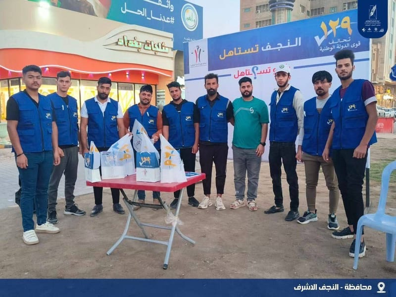 لليوم الثاني على التوالي.. مكتب الشباب المركزي يستمر بفعاليات خيمة تحالف قوى الدولة الوطنية في محافظة النجف الاشرف