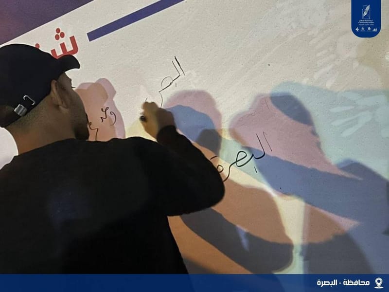 مكتب الشباب المركزي يستمر بفعاليات مظلات تحالف قوى الدولة الوطنية في محافظة البصرة.