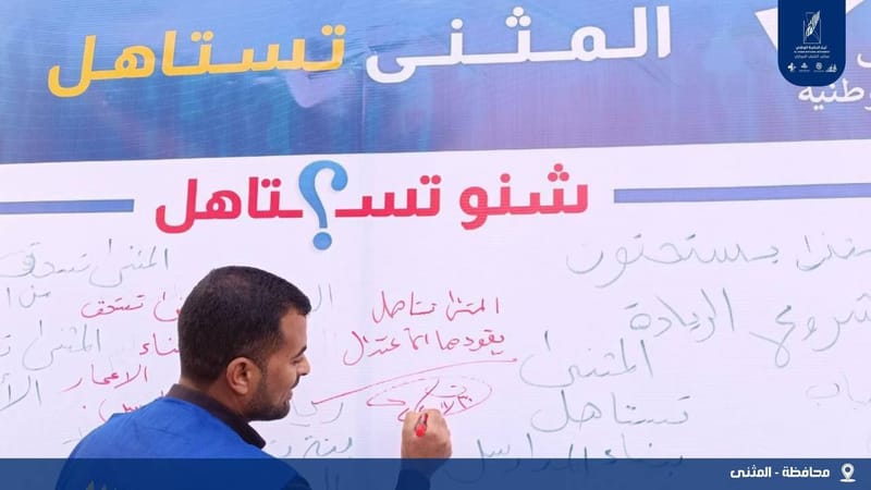 مكتب الشباب المركزي يستمر بفعاليات مظلات تحالف قوى الدولة الوطنية في محافظة المثنى.