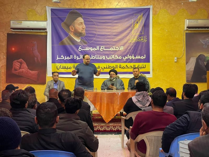 رجال ميسان في الميدان