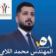 محمد اللامي : مجالس المحافظات هي مجالس خدمة وعلى تماس مباشر بحياة المواطن