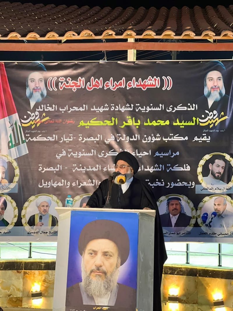 حفلا تأبينيا في الذكرى السنوية لشهيد المحراب آية الله العظمى السيد محمد باقر الحكيم (قدس سره) في البصرة