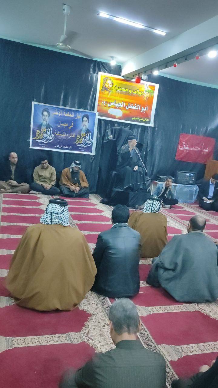 مجلس العزاء في حسينية آبا الفضل العباس (ع) قضاء علي الغربي/ محافظة واسط  على رحيل شهيد المحراب الخالد (قده)