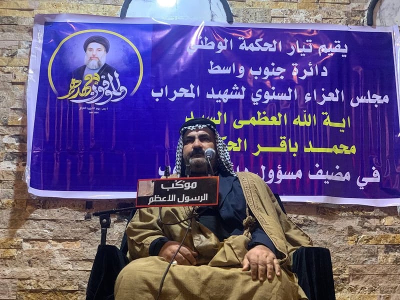 مجلس العزاء في دار الاستاذ عباس القريشي / مسؤول دائرة الجنوب في واسط على رحيل شهيد المحراب