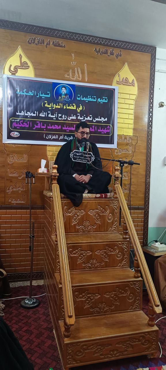 مجلس العزاء في حسينية أم الغزلان بقضاء الدواية في محافظة ذي قار على رحيل شهيد المحراب