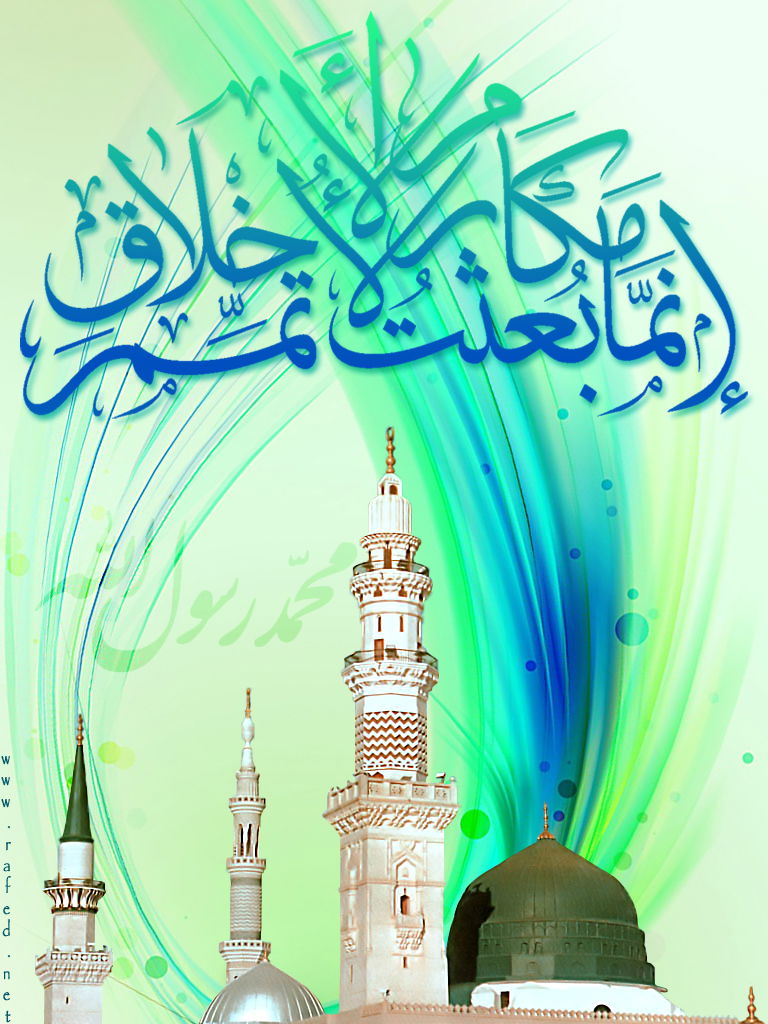 الحكيم يبارك لأمتنا الإسلامية والبشرية جمعاء بمناسبة المبعث النبوي الشريف