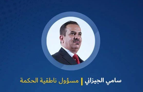 زيارة السيد الحكيم لمحافظة بابل