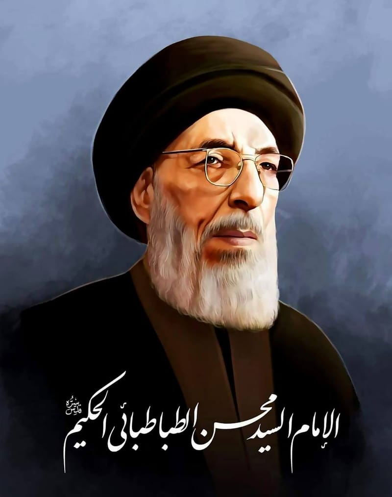 في ذكرى رحيل جدنا زعيم الطائفة سماحة الإمام السيد محسن الحكيم (رضوان الله عليه) نستذكر هذه المرجعية التي تركت بصمة واضحة، وخلدت رمزيتها ومشروعها في ذاكرة العراقيين وضمائرهم