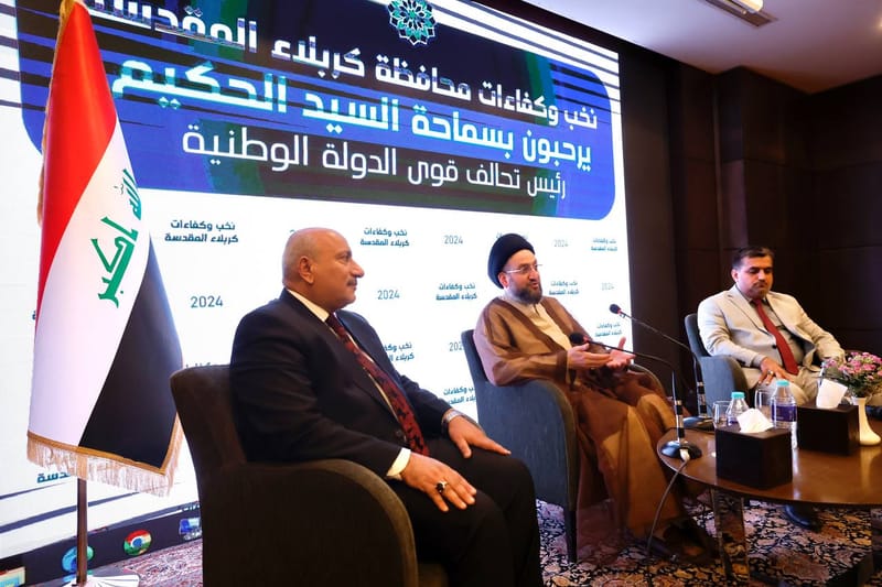 لقاء السيد عمار الحكيم نخب وكفاءات محافظة كربلاء المقدسة