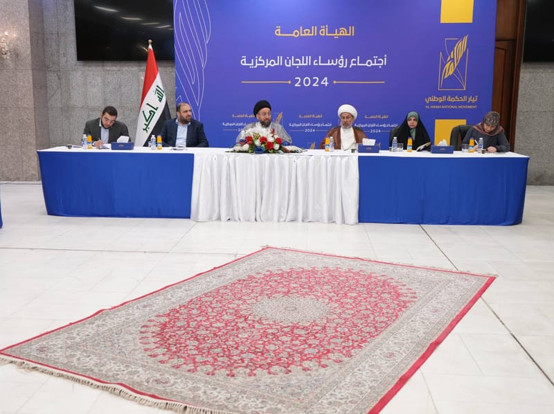 لقاء سماحة السيد عمار الحكيم مع رئاسات اللجان المركزية للهيأة العامة لتيار الحكمة الوطني