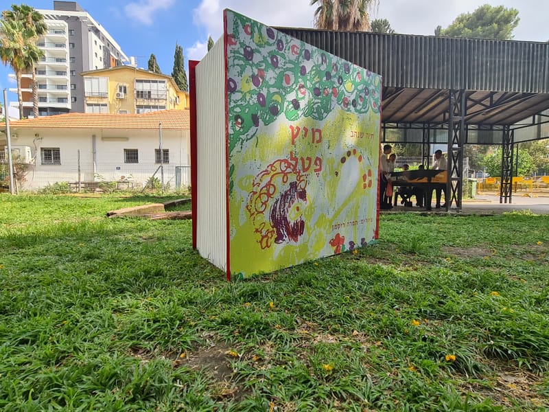 חגיגת הספר העברי