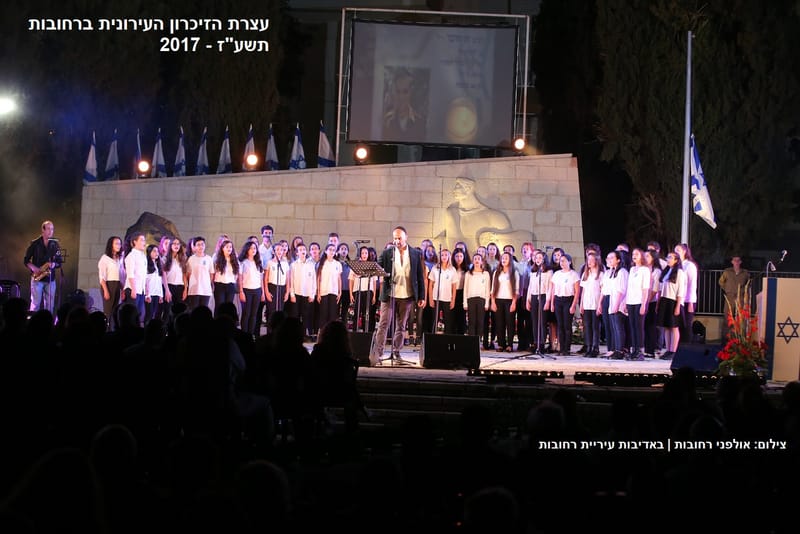 עצרות זיכרון עירוניות