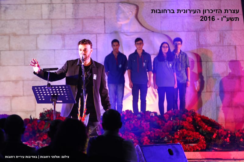 עצרות זיכרון עירוניות