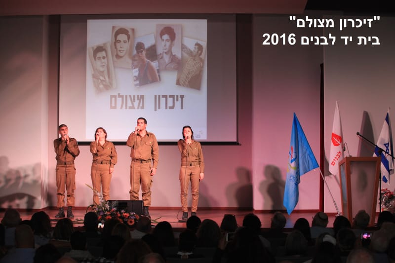 אירועי הנצחה ומורשת