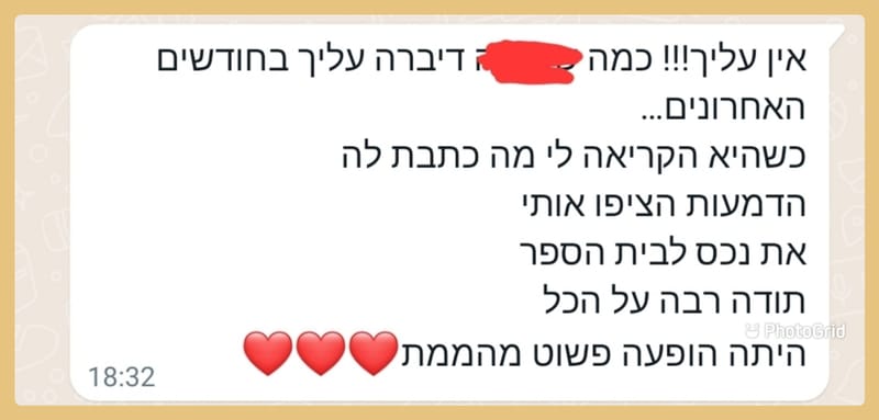 תודות