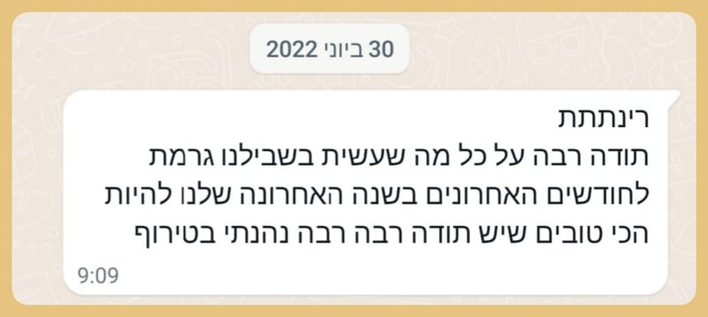 תודות