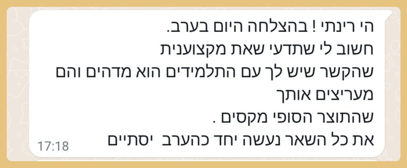 תודות