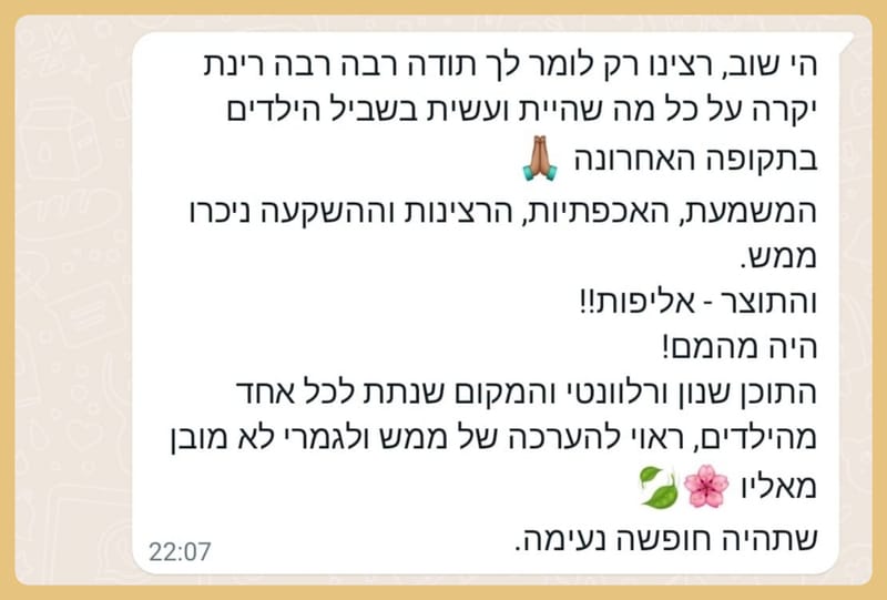 תודות