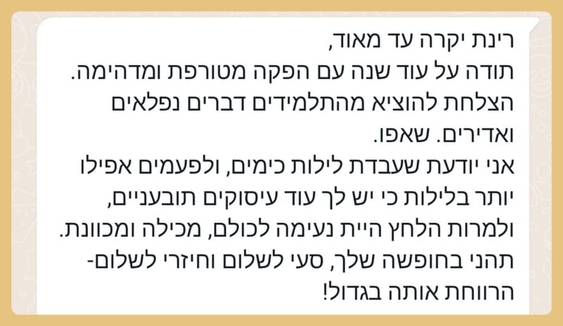 תודות