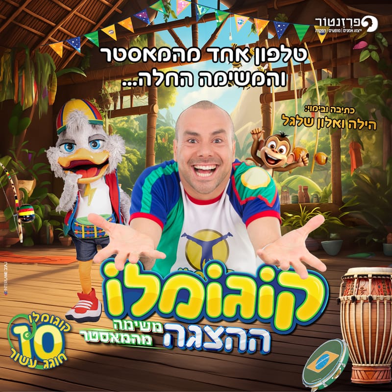 נס ציונה