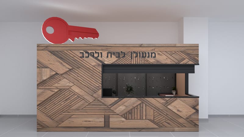דוכן שכפול מפתחות בקניון