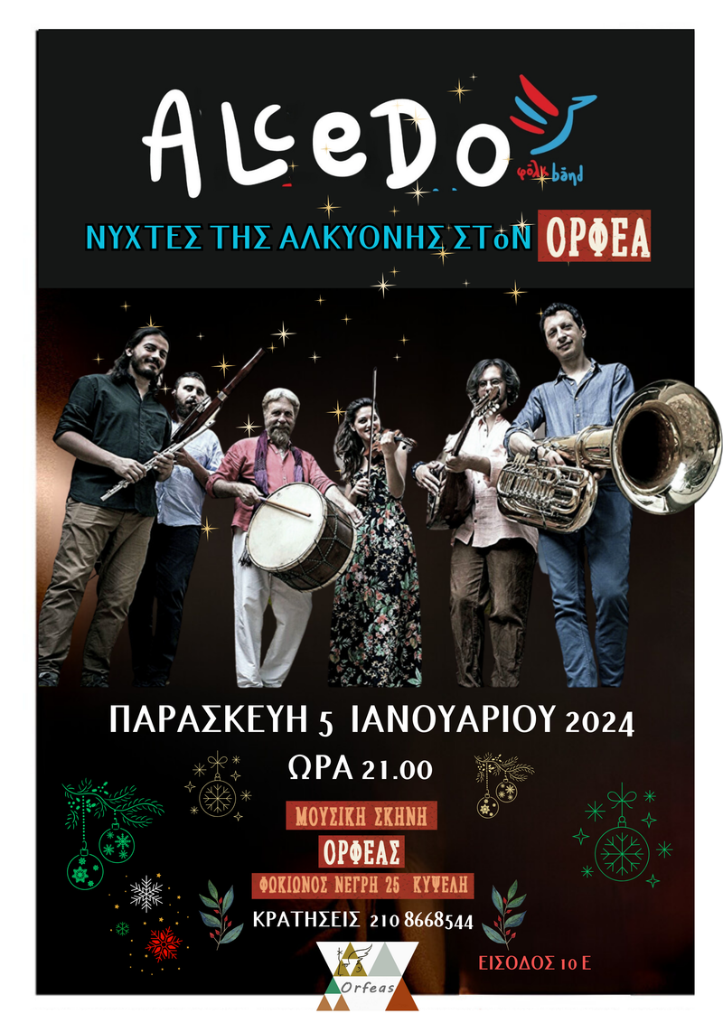 ALCEDO folk band ΣΤΟΝ ΟΡΦΕΑ