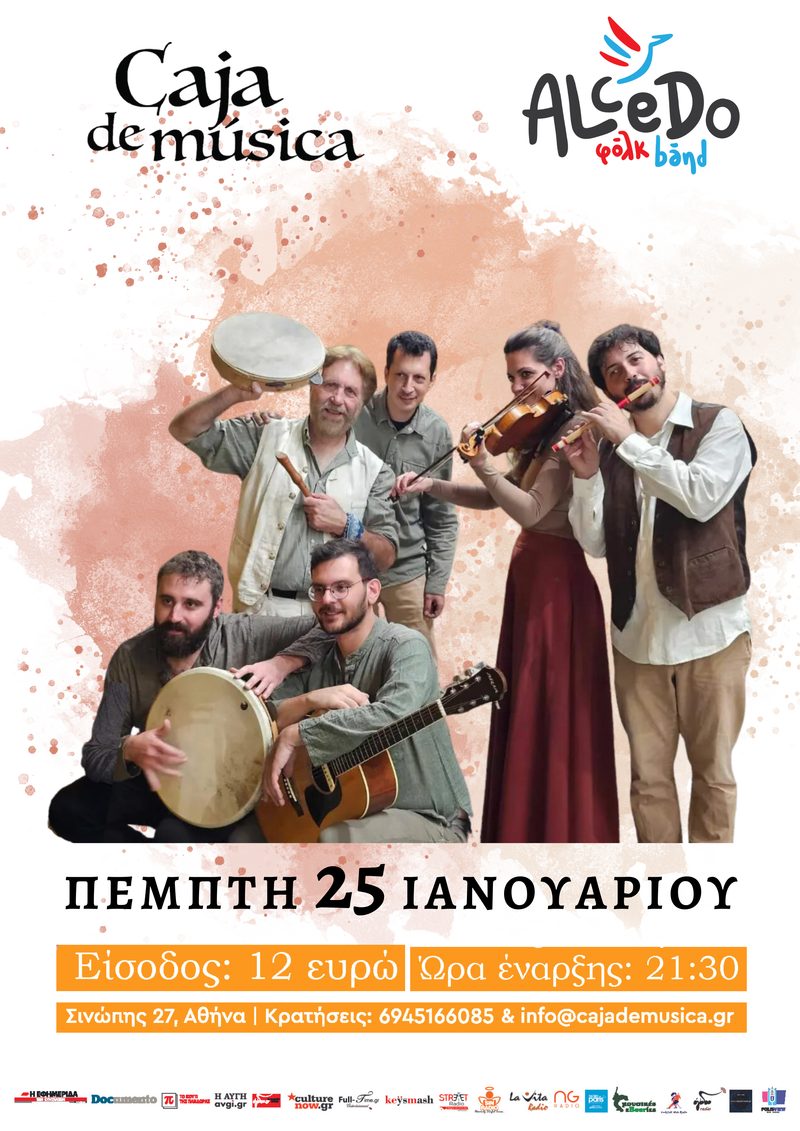 Alcedo folk band live στo Caja de musica || Πέμπτη 25 Ιανουαρίου