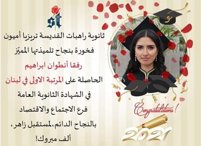 Félicitations image